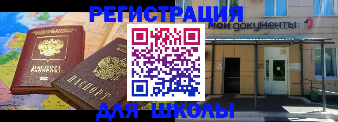 прописка паспорт в Рыбинске