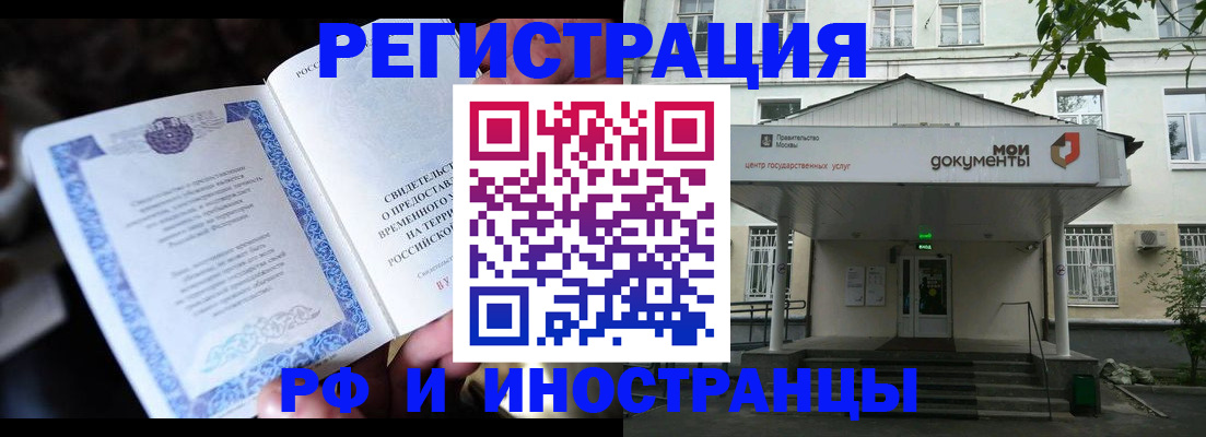 прописка иностранных граждан в Рыбинске