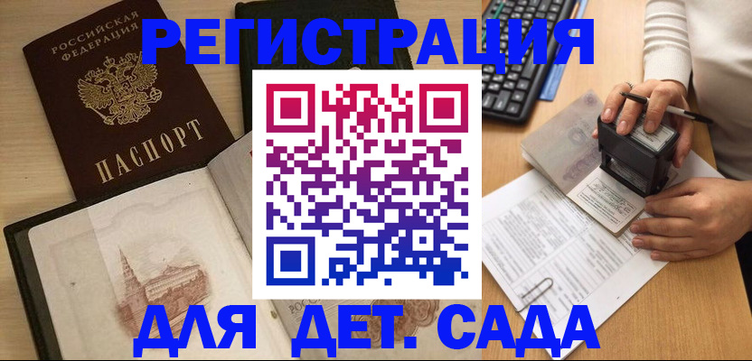 прописка поиск в Рыбинске