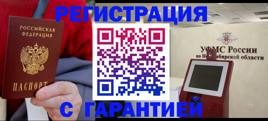 временная регистрация госуслуги в Рыбинске