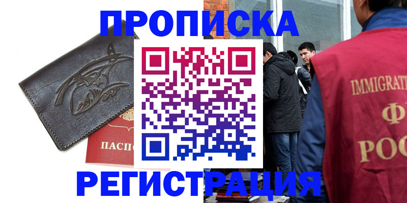 найти адрес прописки в Рыбинске