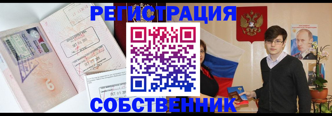 регистрация в Рыбинске