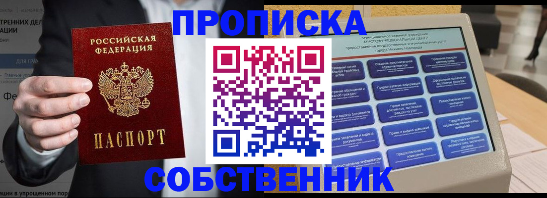 временная регистрация надежно в Рыбинске