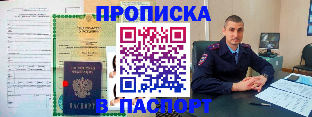 временная регистрация поиск в Рыбинске